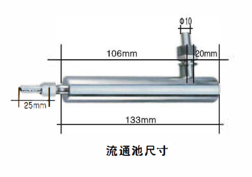 8101系列在線溶解氧電極（ppb級）流通池尺寸